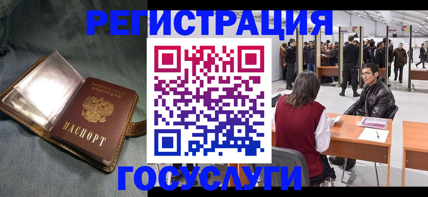 прописка ребенка в Тюкалинске