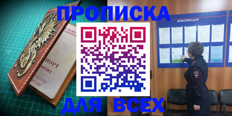 прописка иностранных граждан в Тюкалинске