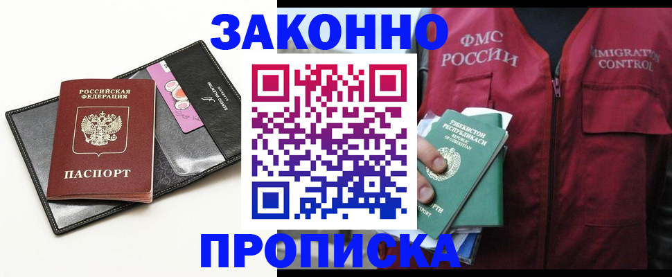 временная регистрация собственник в Тюкалинске