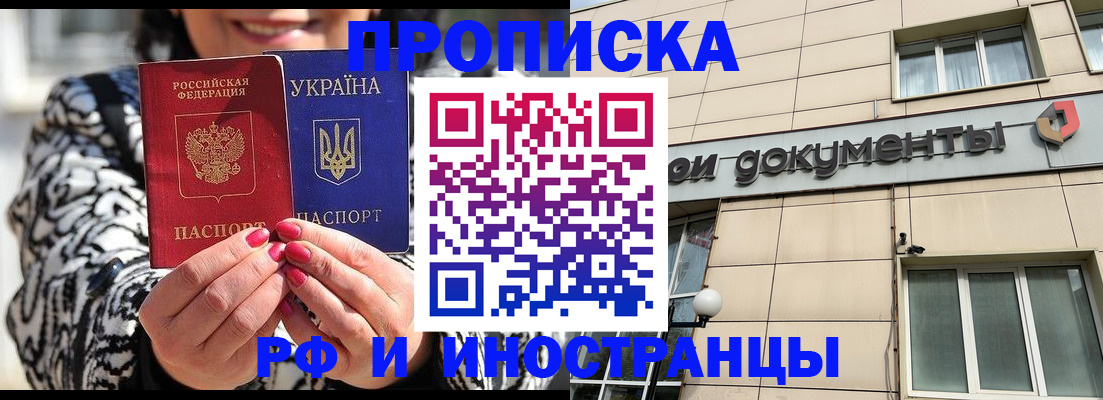прописка для военкомата в Тюкалинске